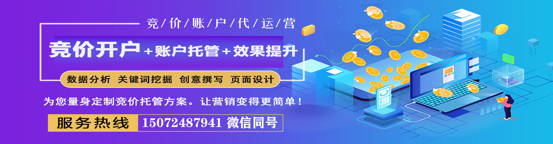 蒲县百度搜索推广